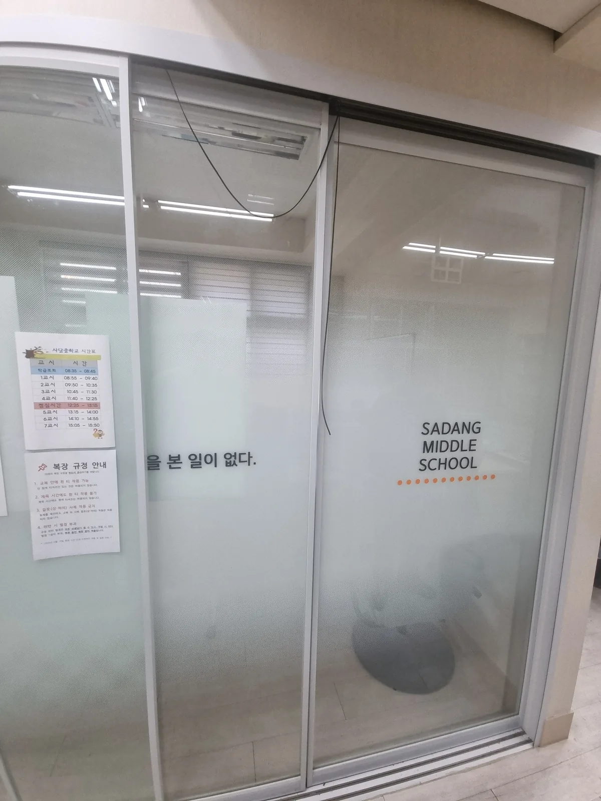 중문 손잡이 수리 필요 현장